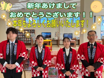 あけましておめでとうございます！待ちに待った初売り大商談会開催します！！